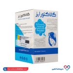 ساشه گالاکتورایز جهان فارمد 24 عددی - Image 3